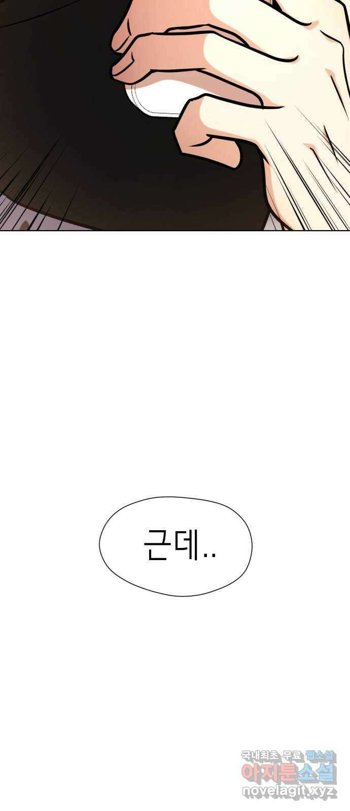 존잘주의 Hidden ending.2 6
