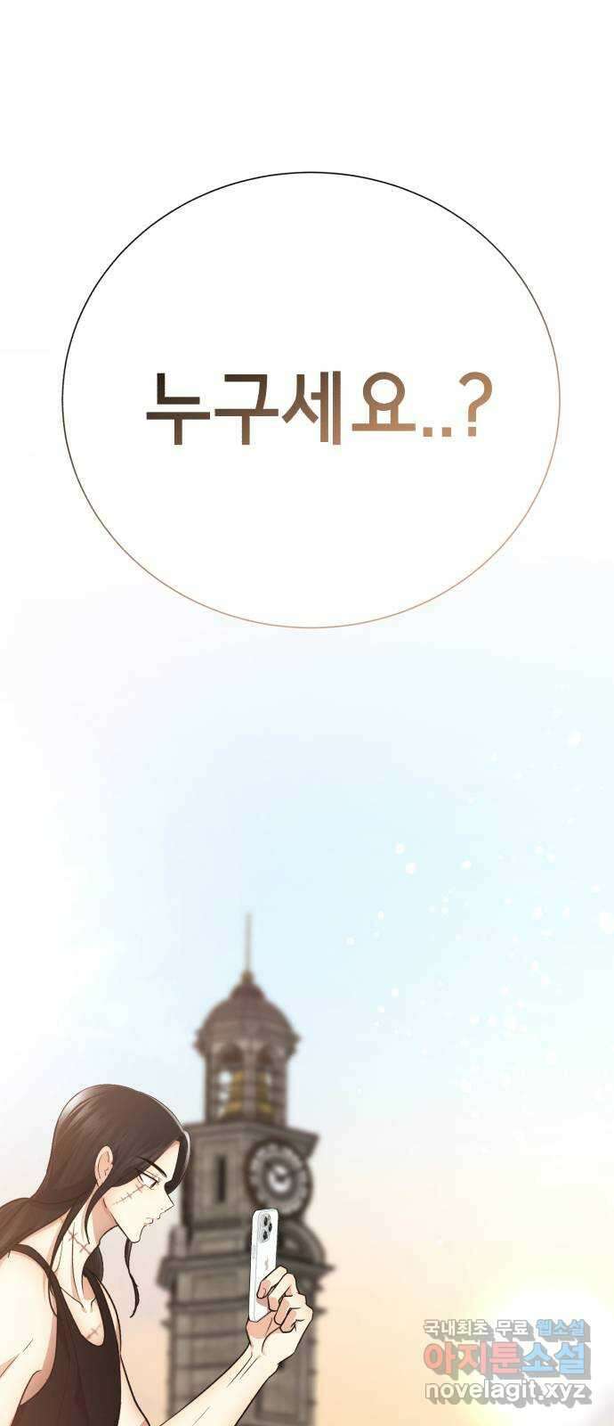 존잘주의 Hidden ending.2 7