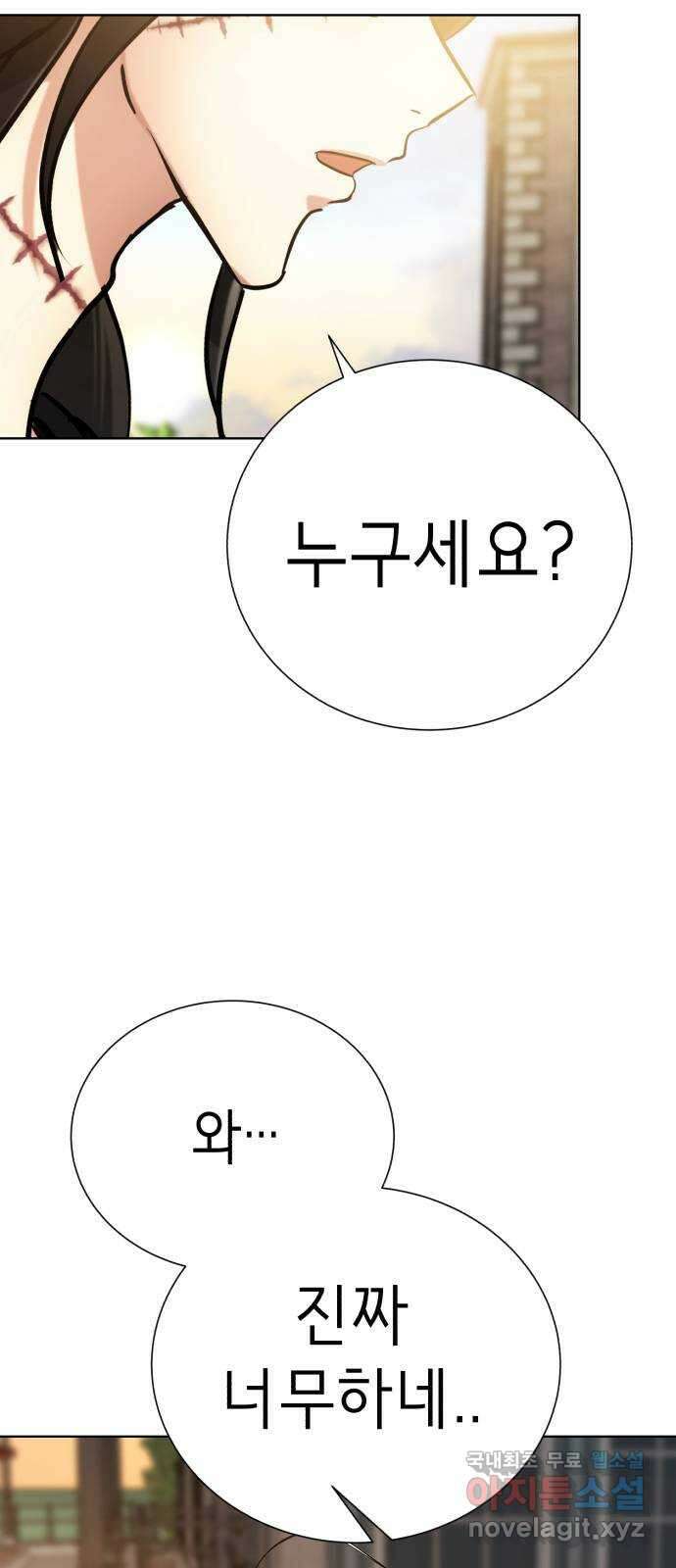 존잘주의 Hidden ending.2 9