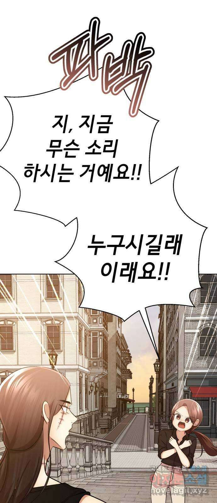 존잘주의 Hidden ending.2 14