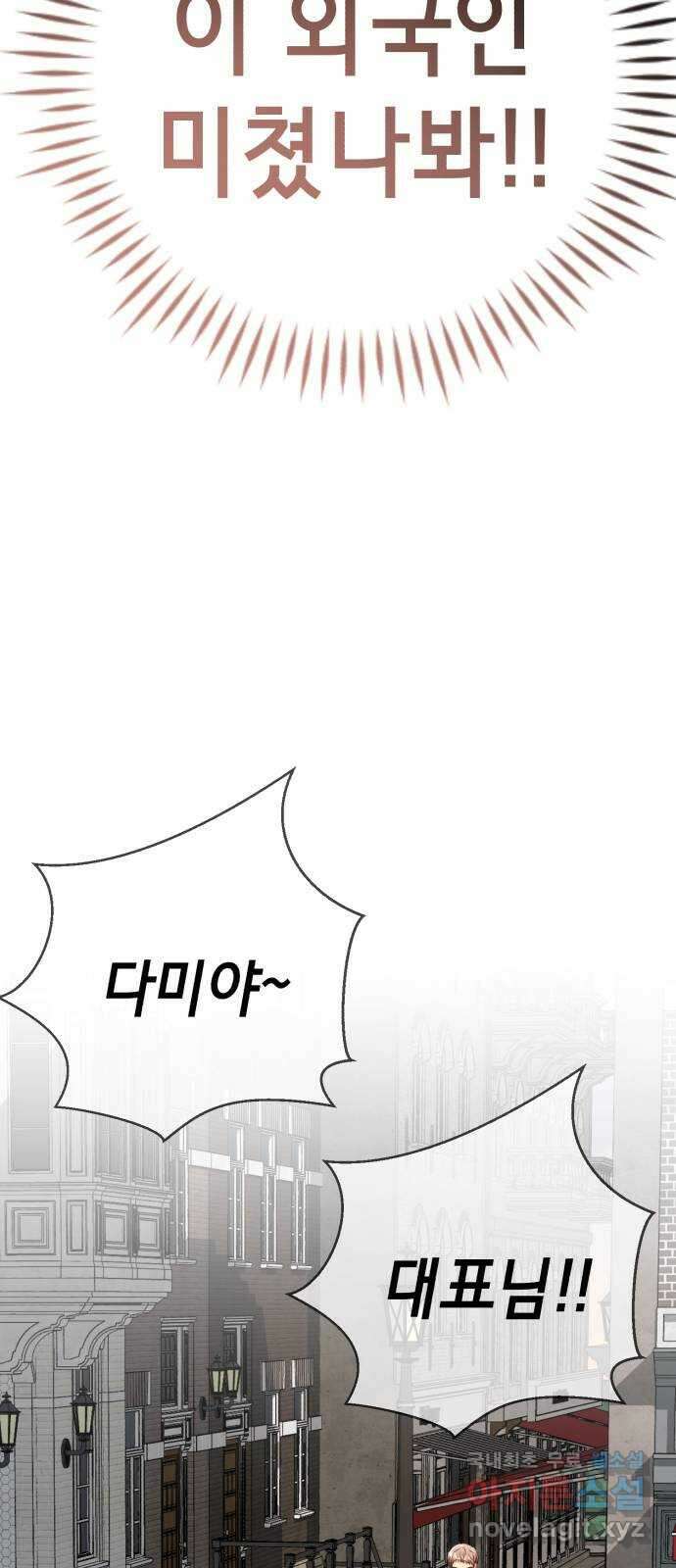 존잘주의 Hidden ending.2 19