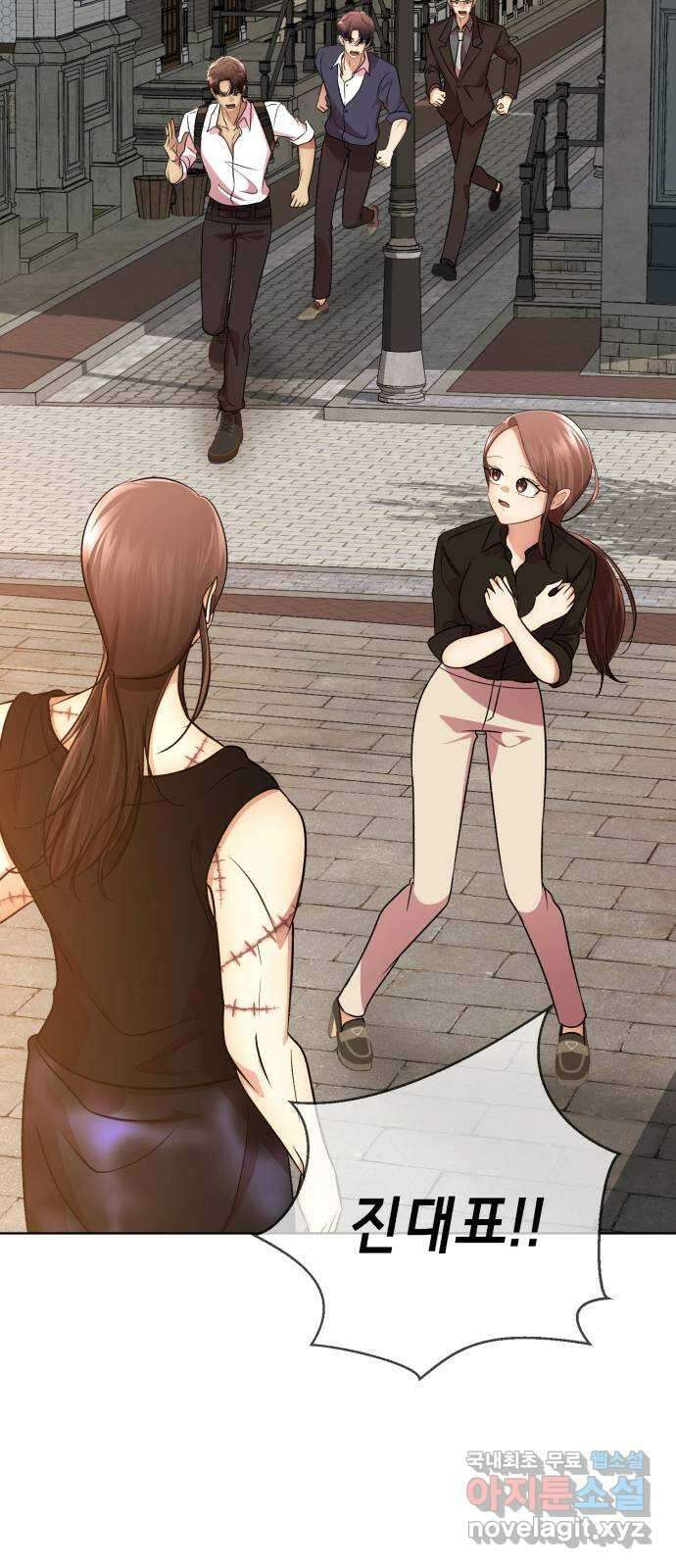 존잘주의 Hidden ending.2 20