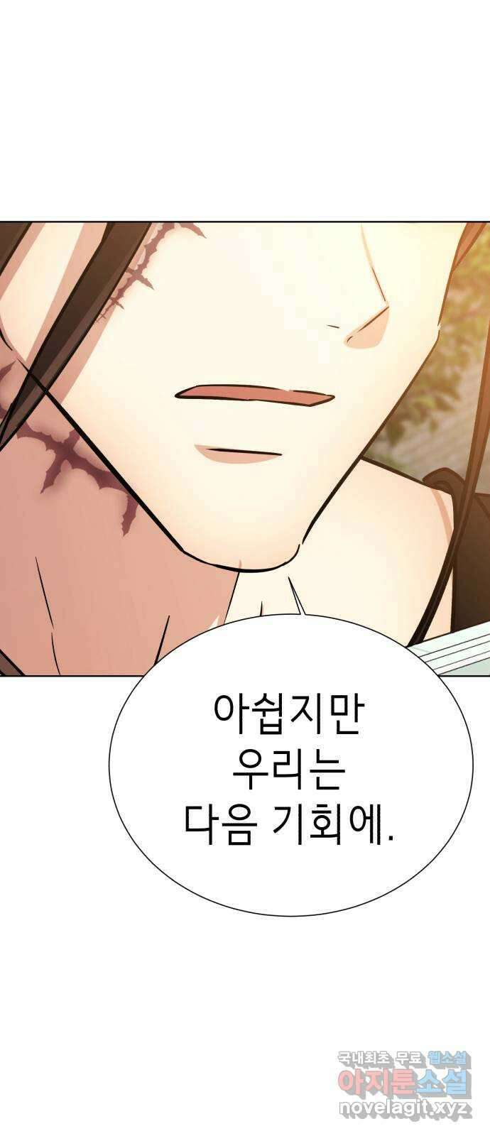 존잘주의 Hidden ending.2 21