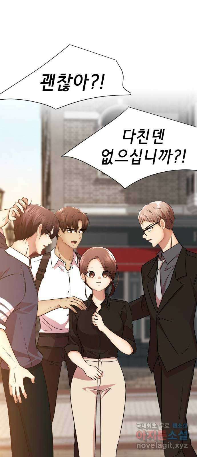 존잘주의 Hidden ending.2 22