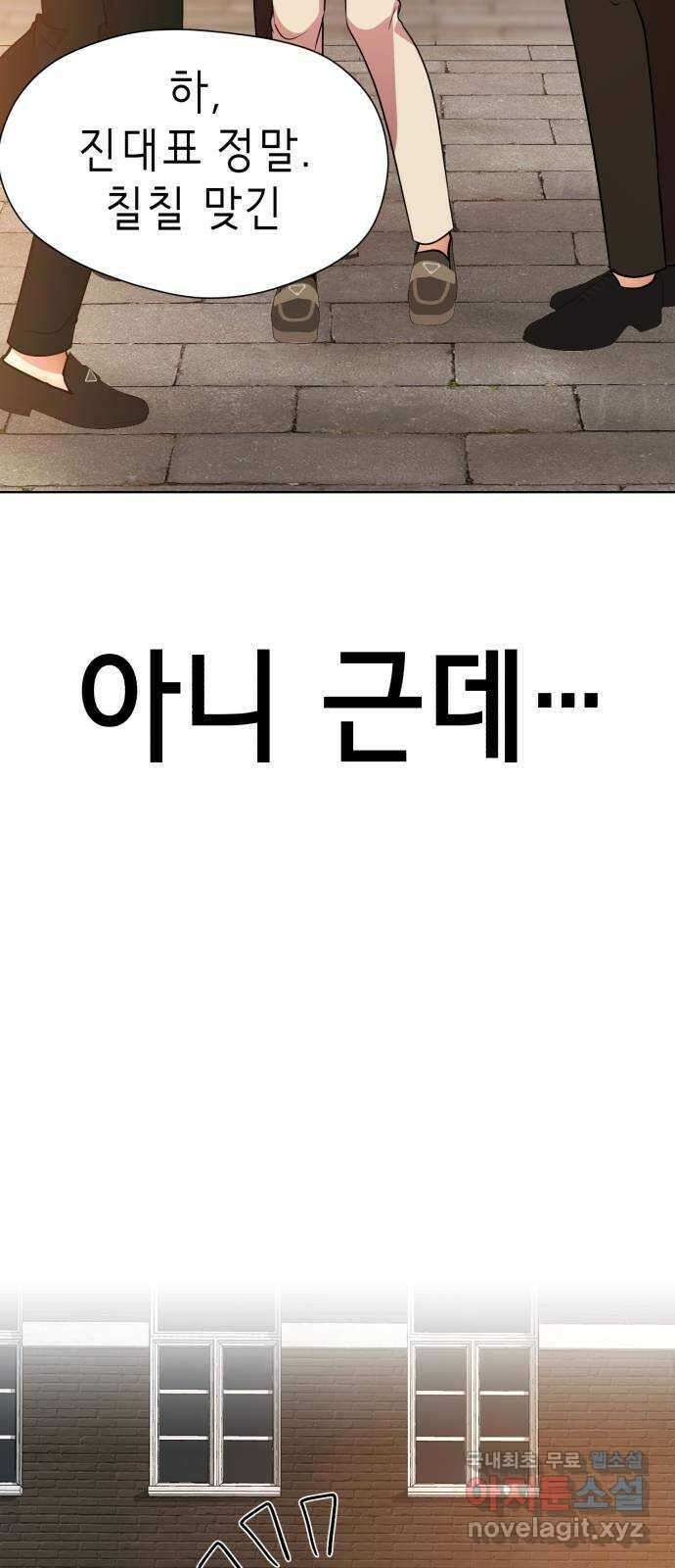 존잘주의 Hidden ending.2 23