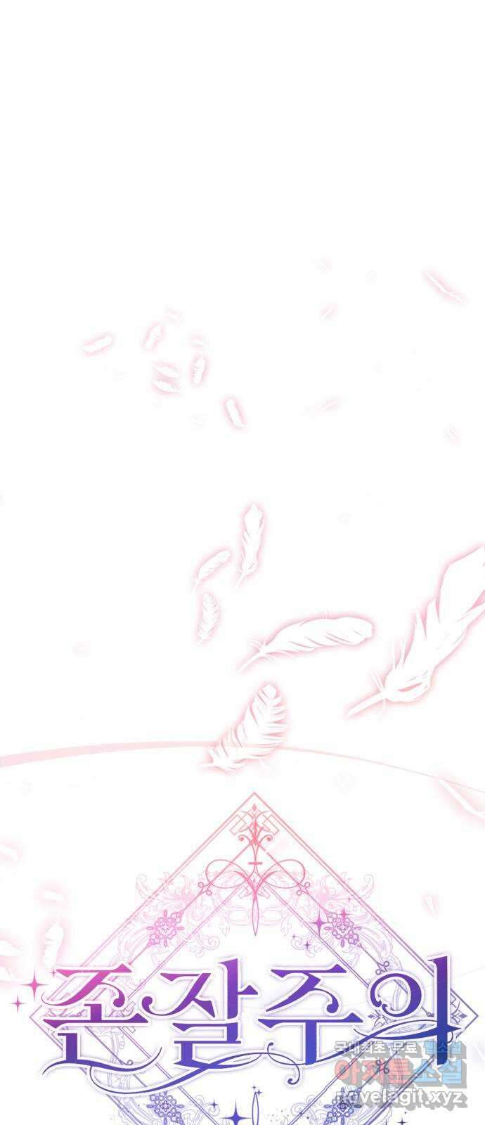 존잘주의 Hidden ending.2 26