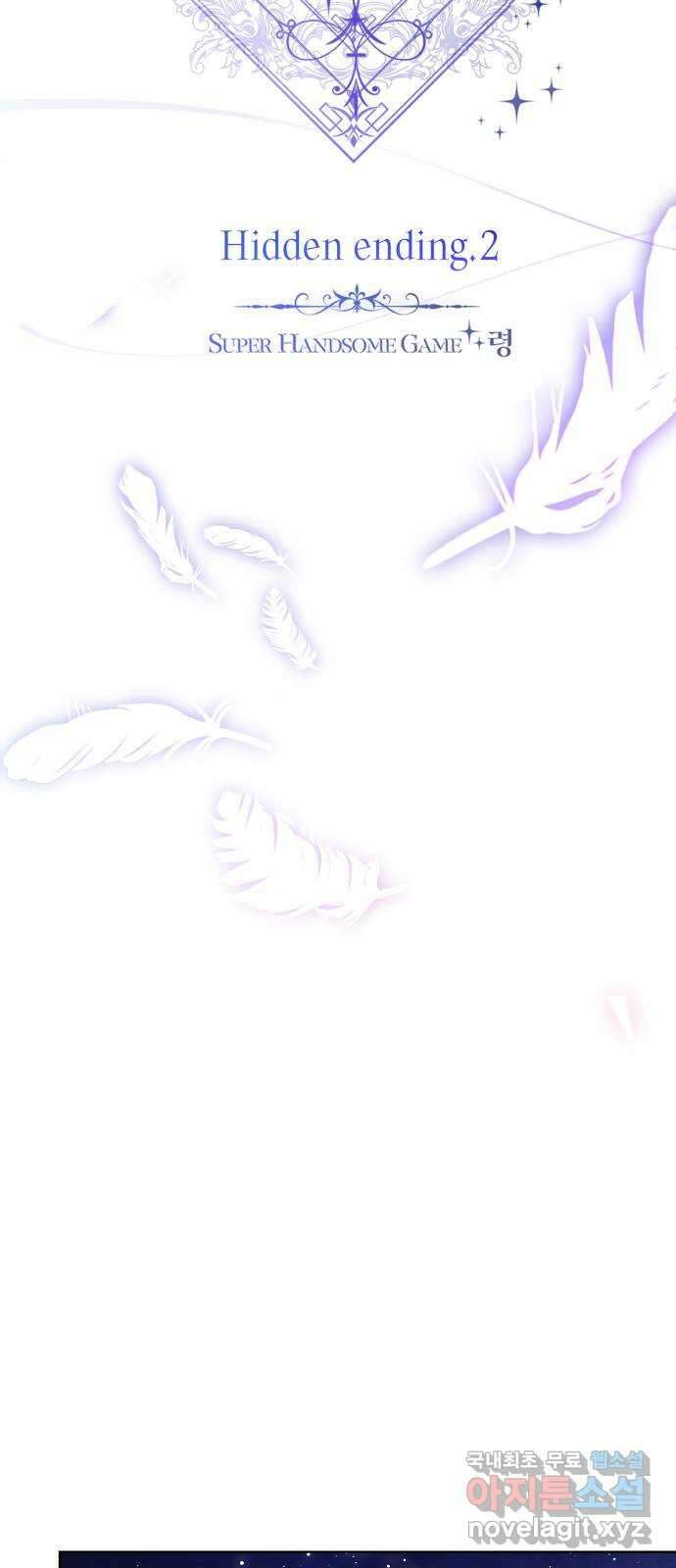 존잘주의 Hidden ending.2 27
