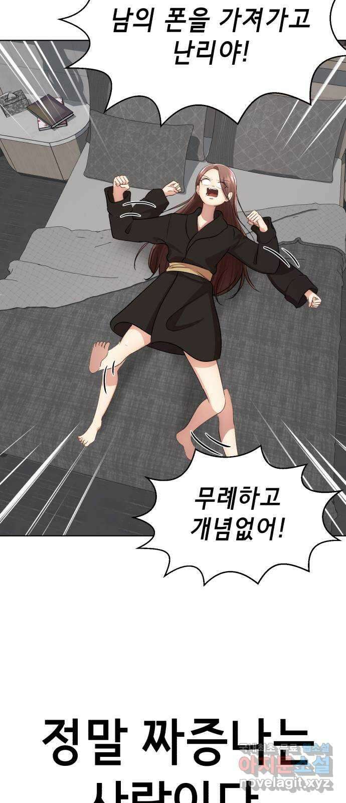 존잘주의 Hidden ending.2 29