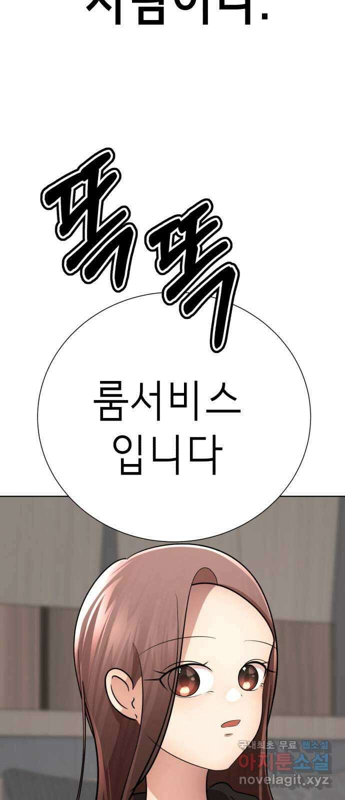 존잘주의 Hidden ending.2 30