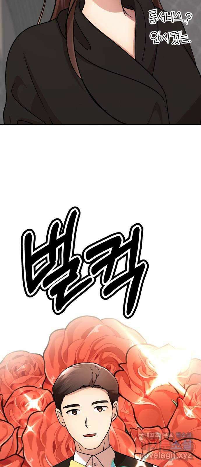 존잘주의 Hidden ending.2 31