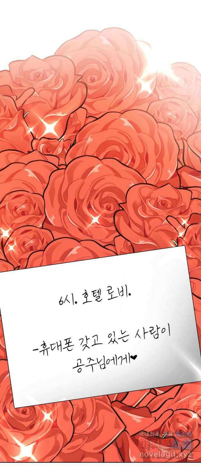 존잘주의 Hidden ending.2 34