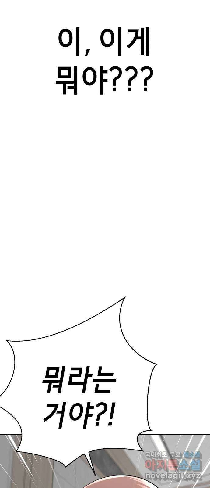 존잘주의 Hidden ending.2 35