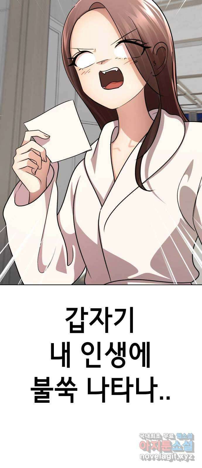 존잘주의 Hidden ending.2 36