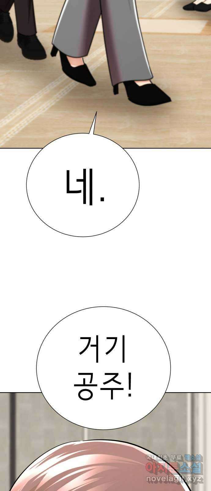 존잘주의 Hidden ending.2 39