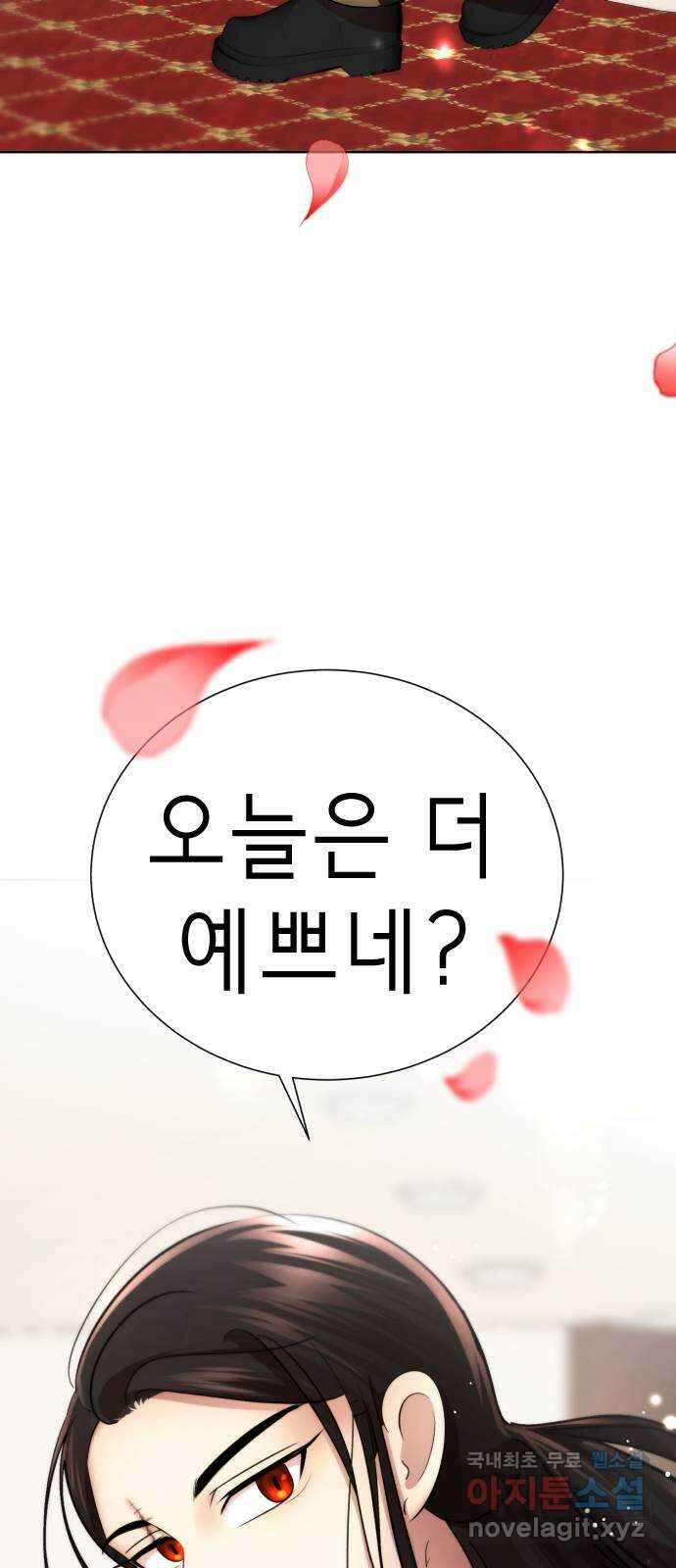 존잘주의 Hidden ending.2 42