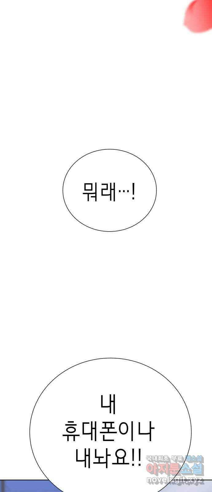 존잘주의 Hidden ending.2 44