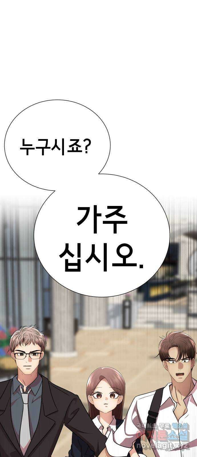 존잘주의 Hidden ending.2 50