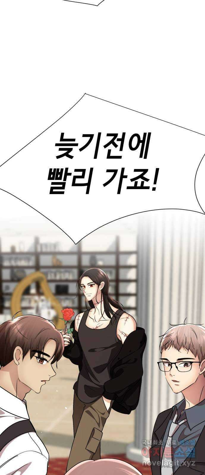 존잘주의 Hidden ending.2 53