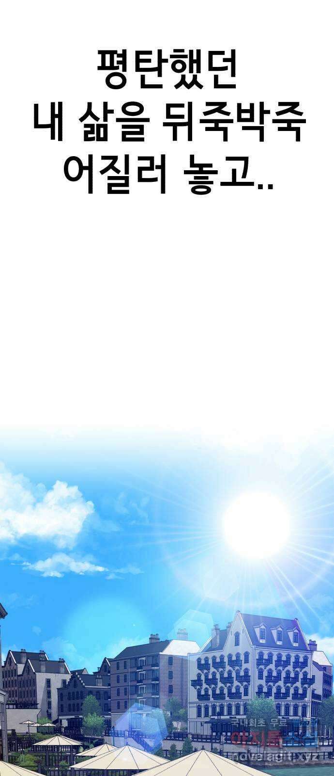 존잘주의 Hidden ending.2 57