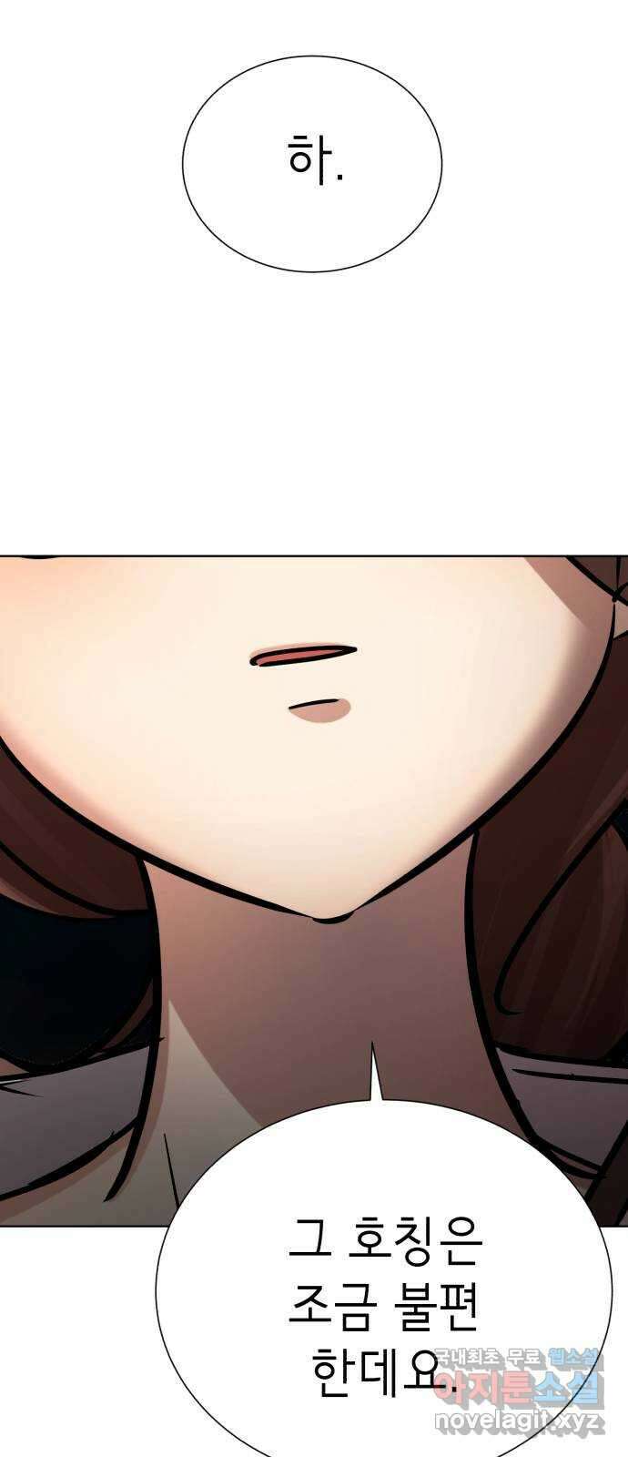 존잘주의 Hidden ending.2 61
