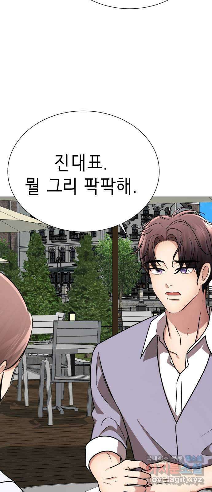 존잘주의 Hidden ending.2 62