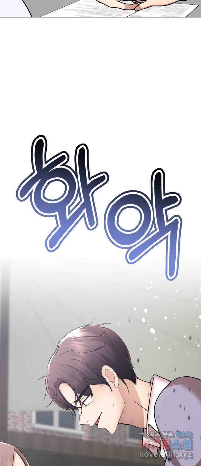 존잘주의 Hidden ending.2 63