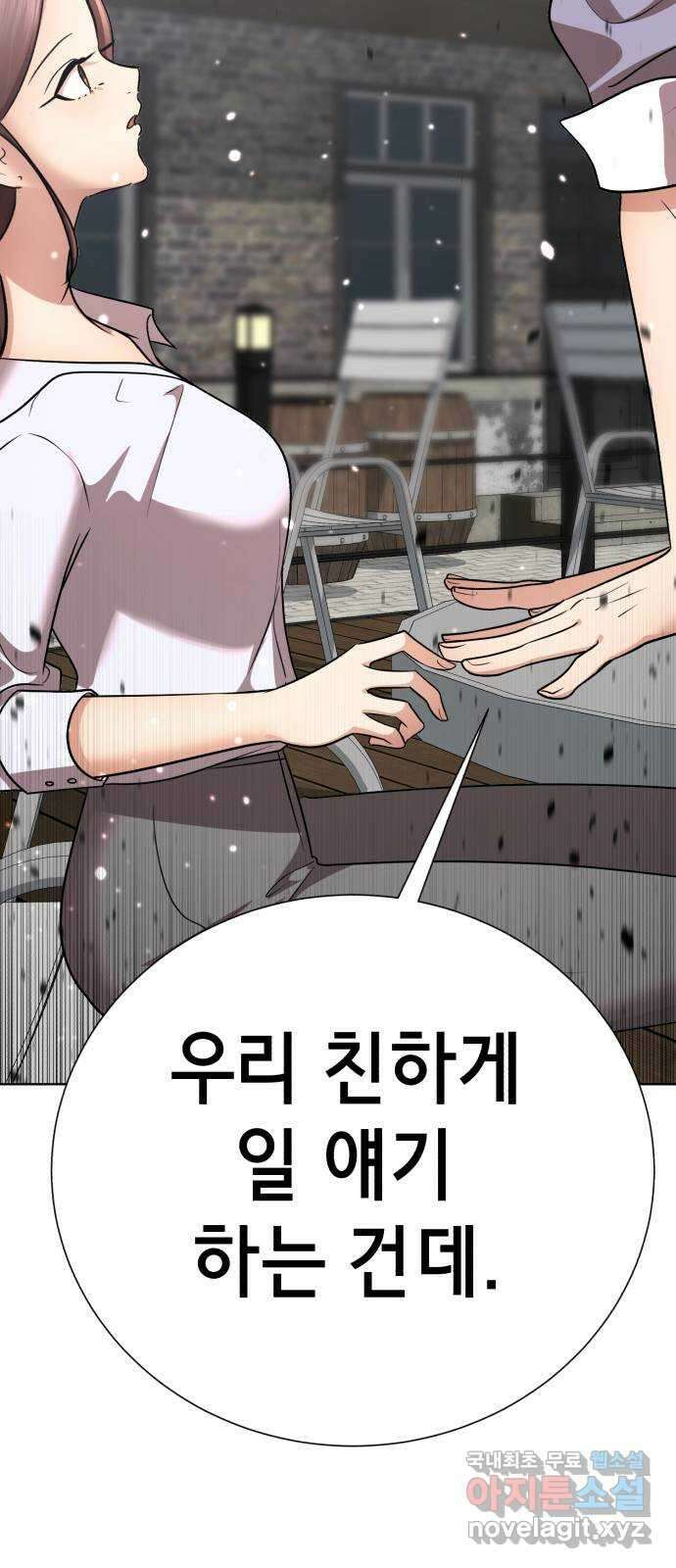 존잘주의 Hidden ending.2 64