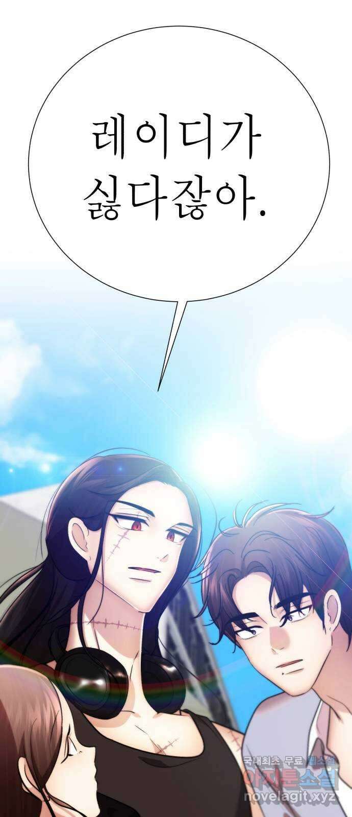 존잘주의 Hidden ending.2 66