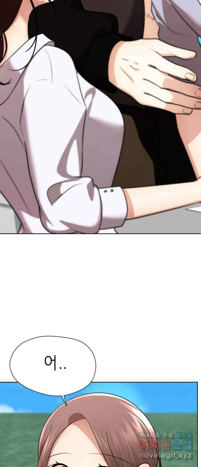 존잘주의 Hidden ending.2 67