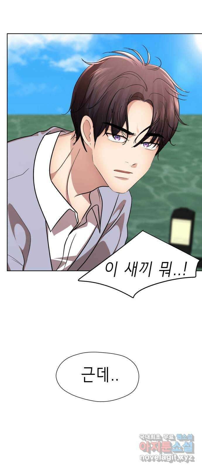 존잘주의 Hidden ending.2 70