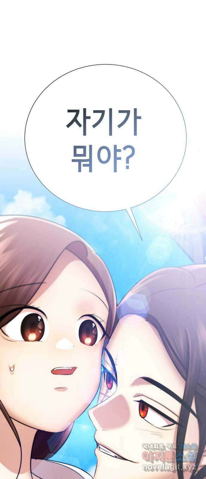 존잘주의 Hidden ending.2 71