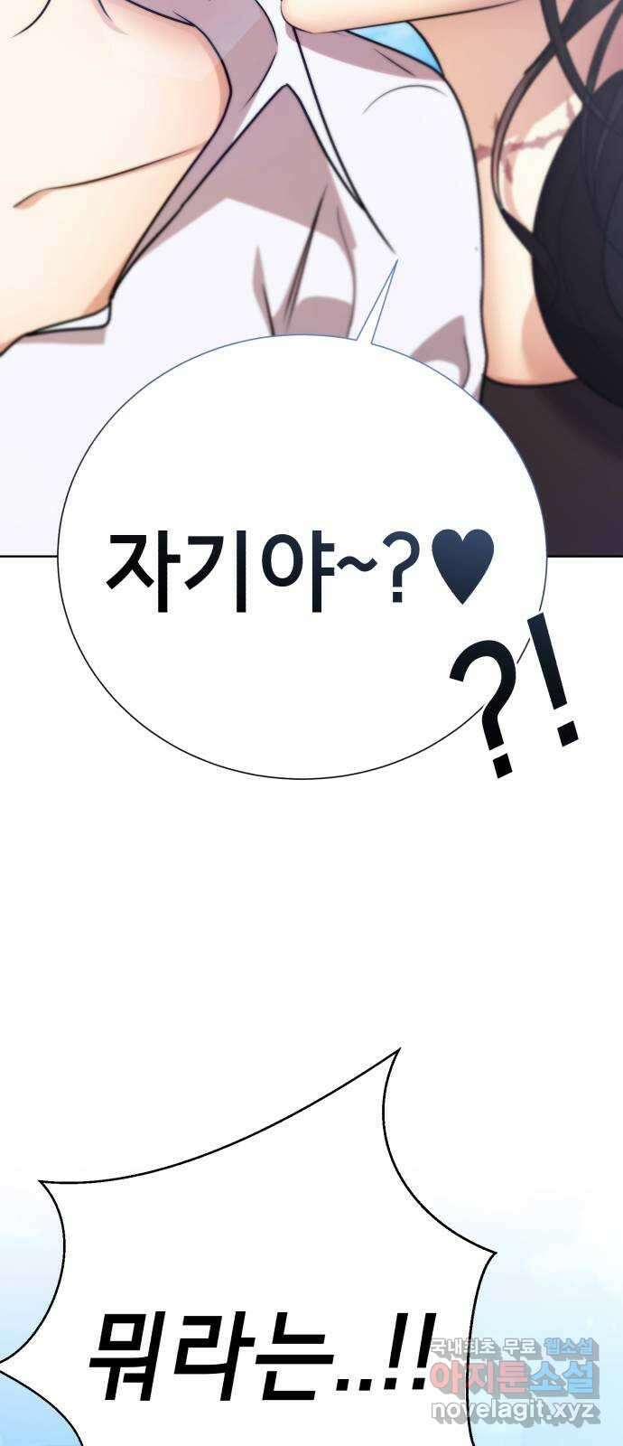 존잘주의 Hidden ending.2 72