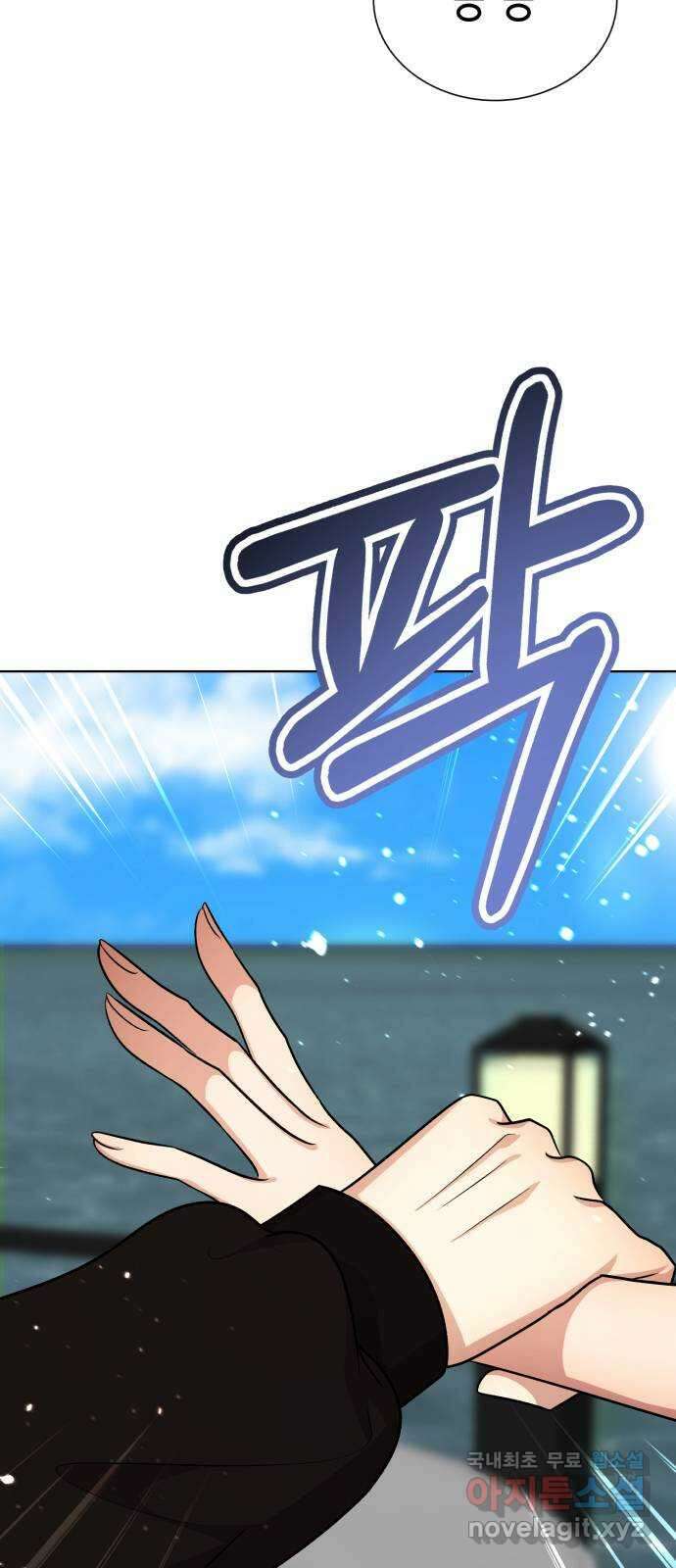 존잘주의 Hidden ending.2 74