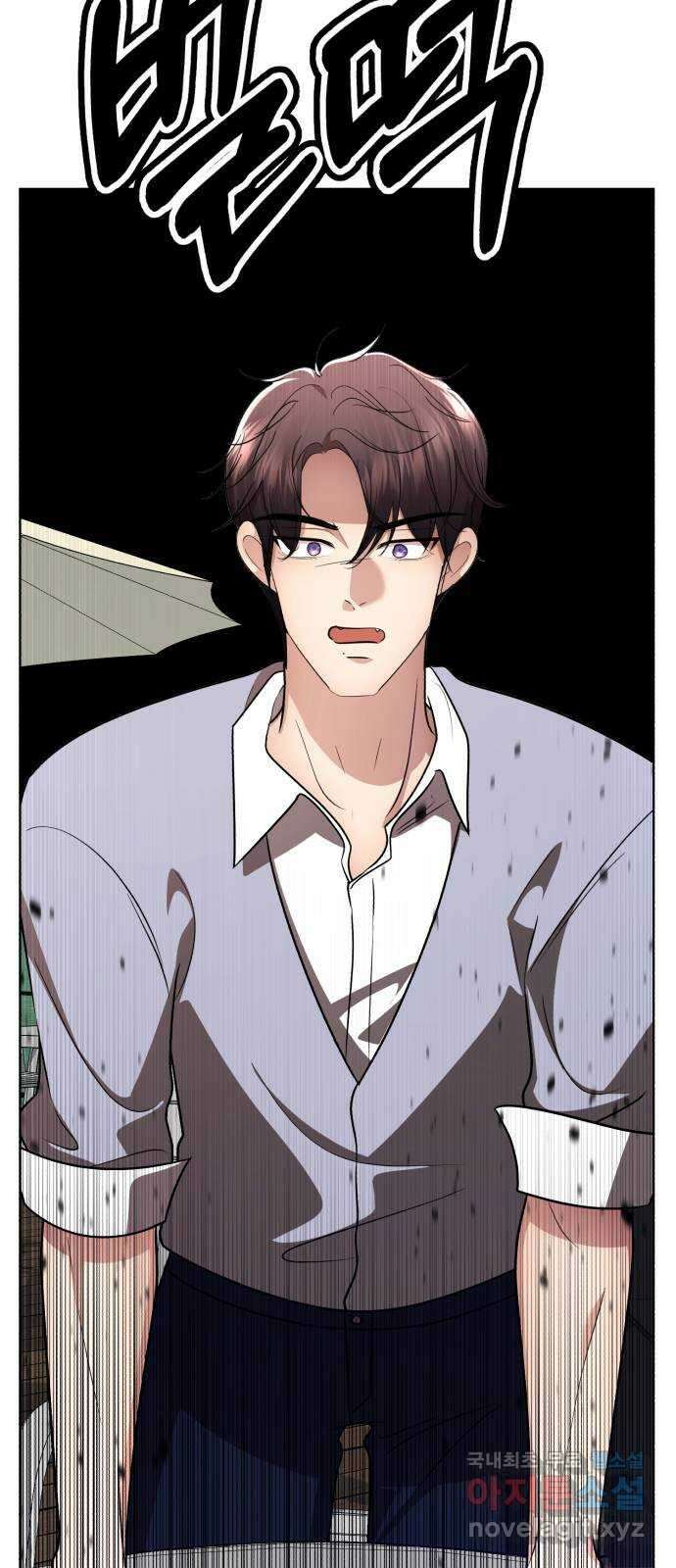 존잘주의 Hidden ending.2 77