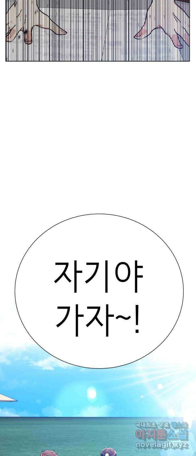 존잘주의 Hidden ending.2 78