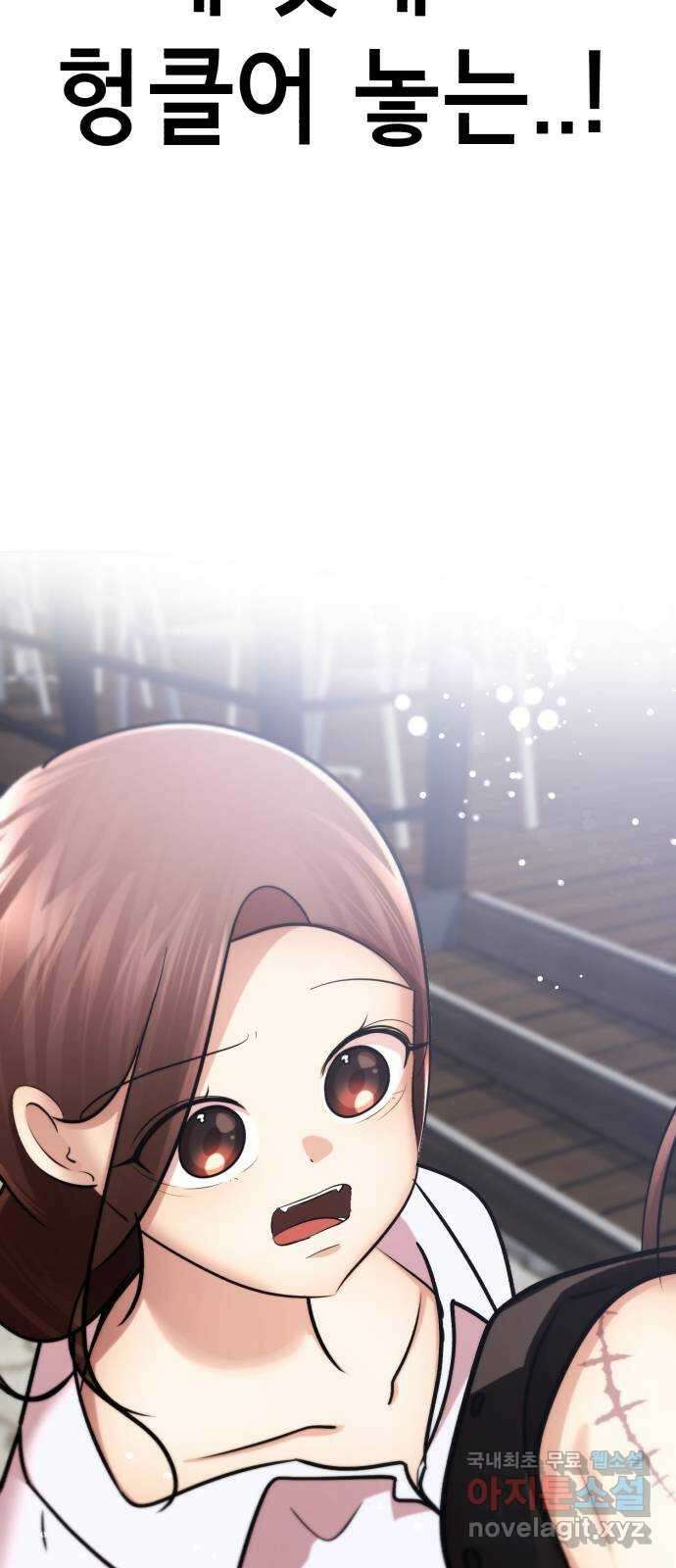 존잘주의 Hidden ending.2 81