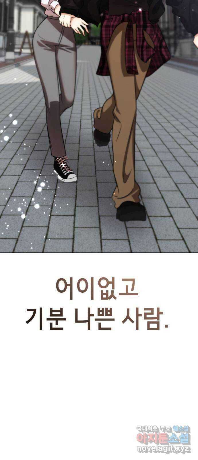 존잘주의 Hidden ending.2 83