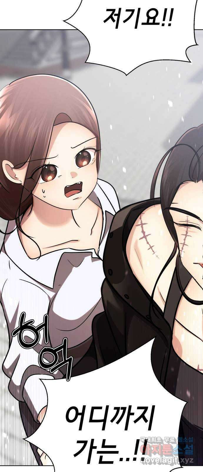 존잘주의 Hidden ending.2 87