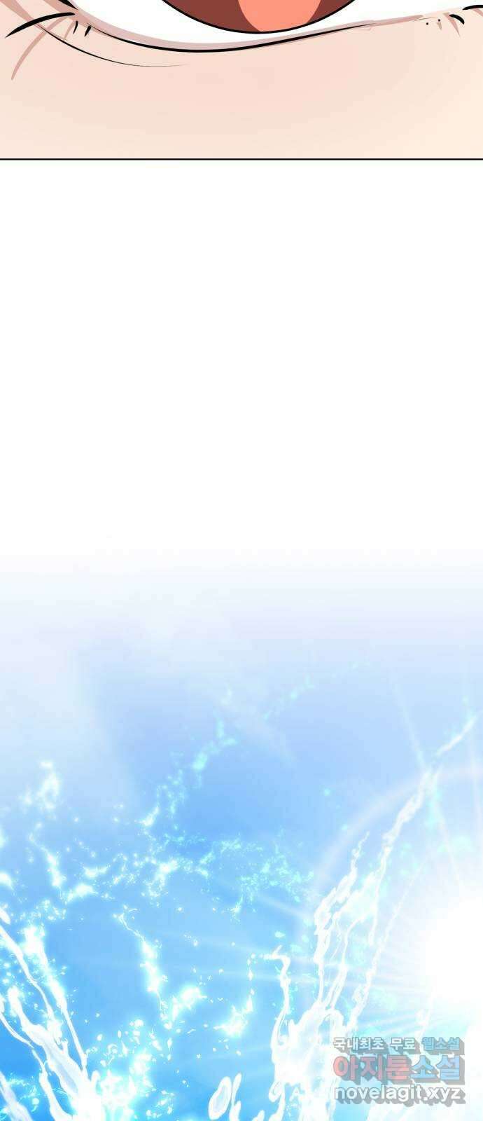 존잘주의 Hidden ending.2 91