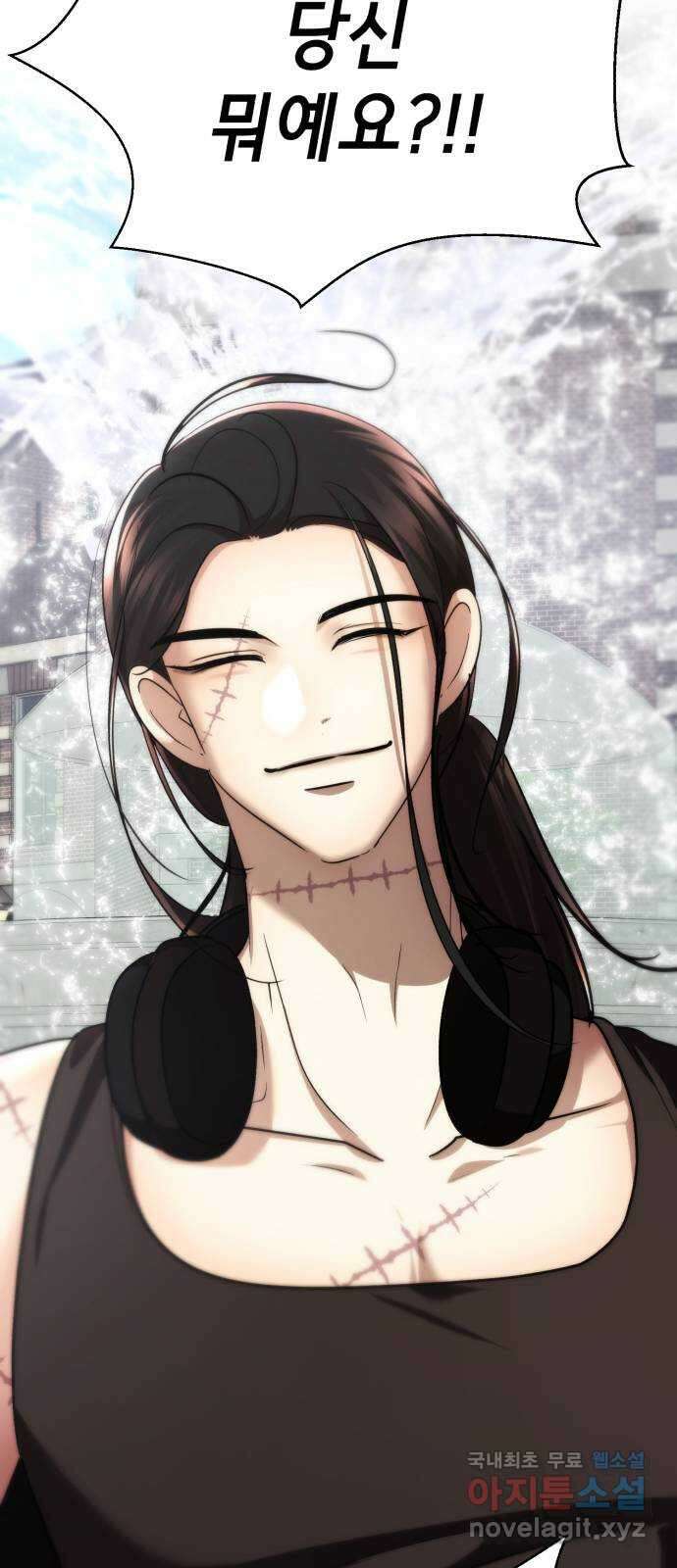 존잘주의 Hidden ending.2 97