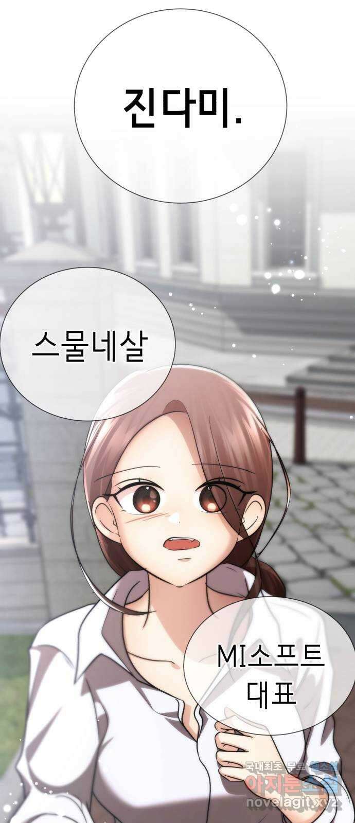 존잘주의 Hidden ending.2 101
