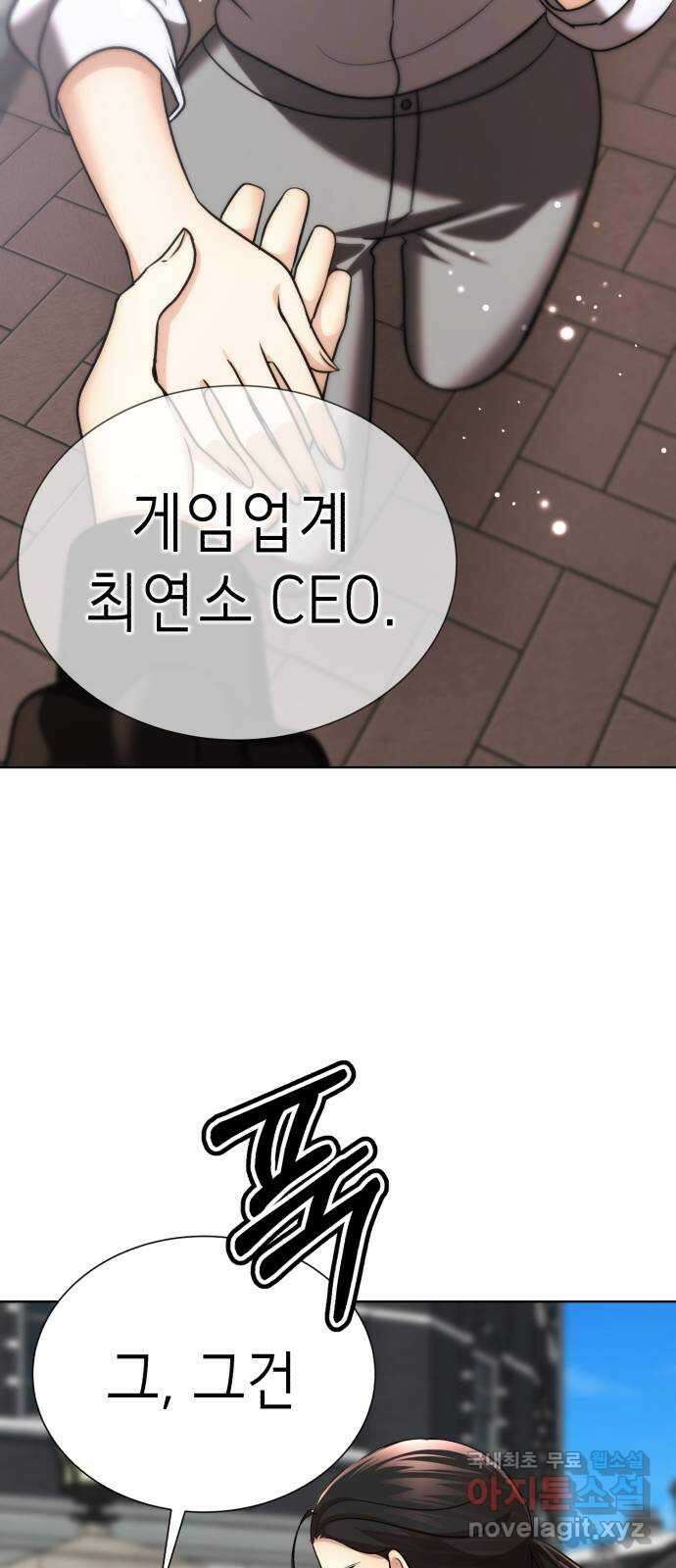 존잘주의 Hidden ending.2 102