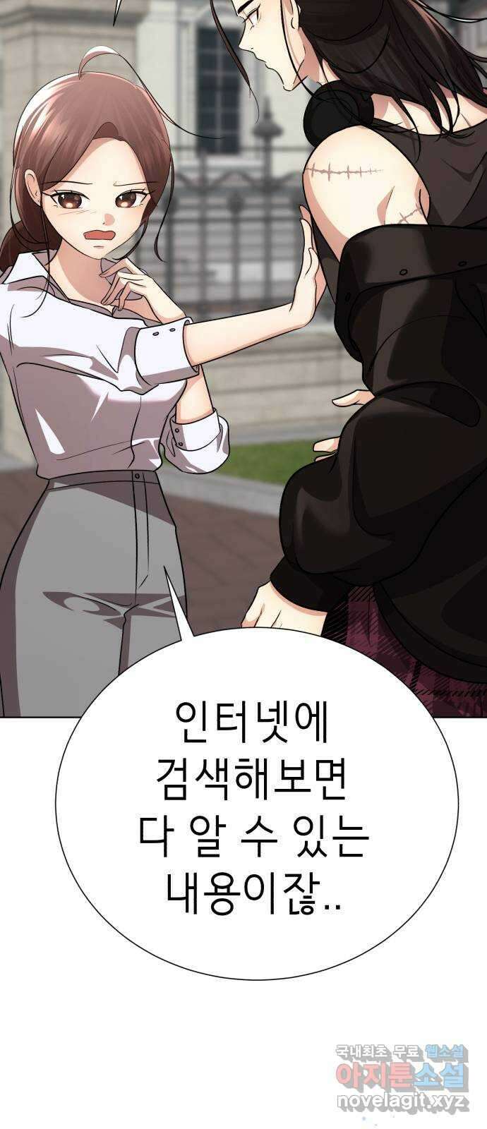 존잘주의 Hidden ending.2 103
