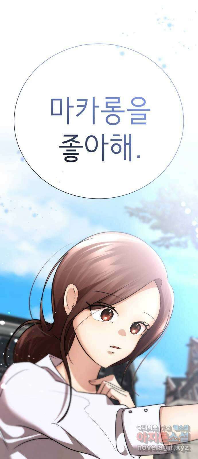 존잘주의 Hidden ending.2 104