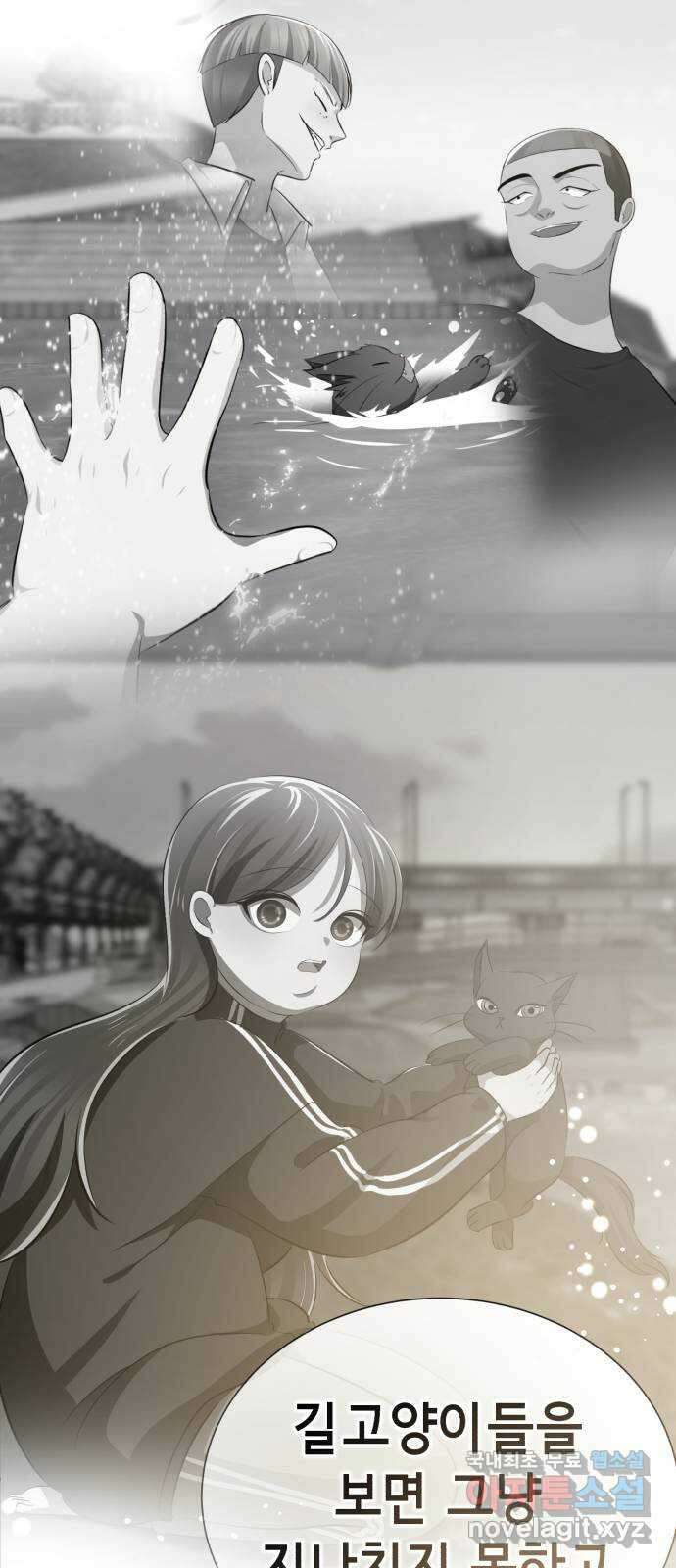 존잘주의 Hidden ending.2 106