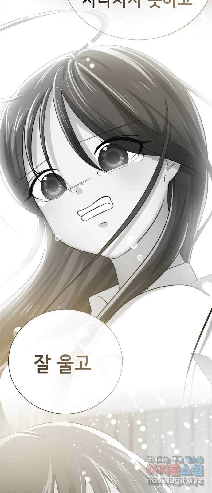 존잘주의 Hidden ending.2 107