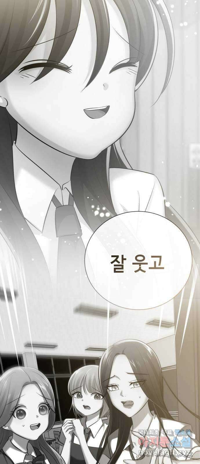 존잘주의 Hidden ending.2 108