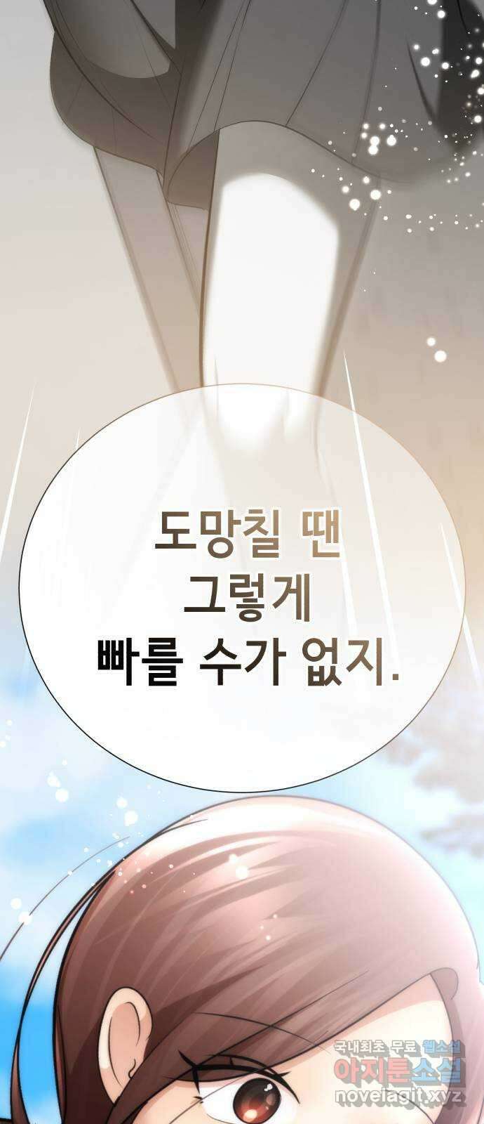 존잘주의 Hidden ending.2 110