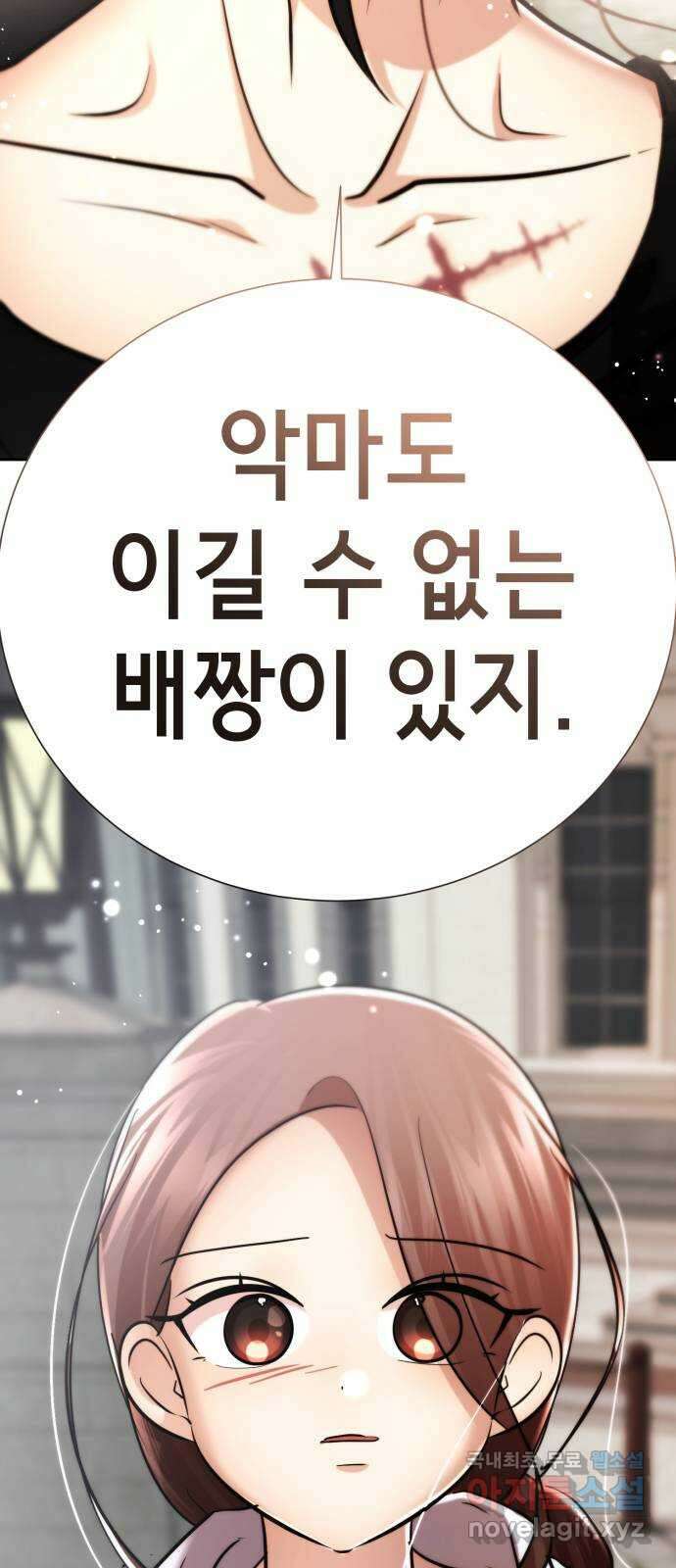 존잘주의 Hidden ending.2 115