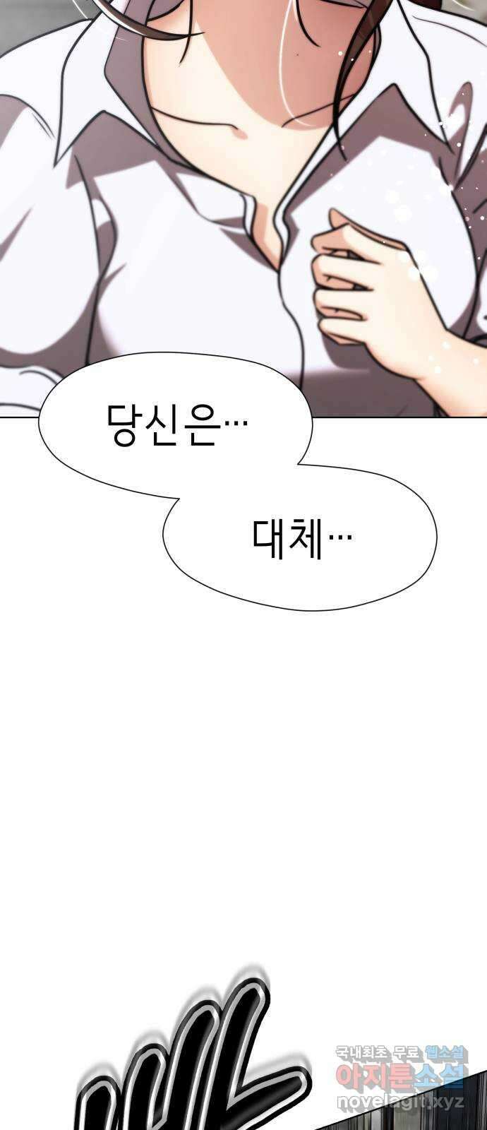 존잘주의 Hidden ending.2 116